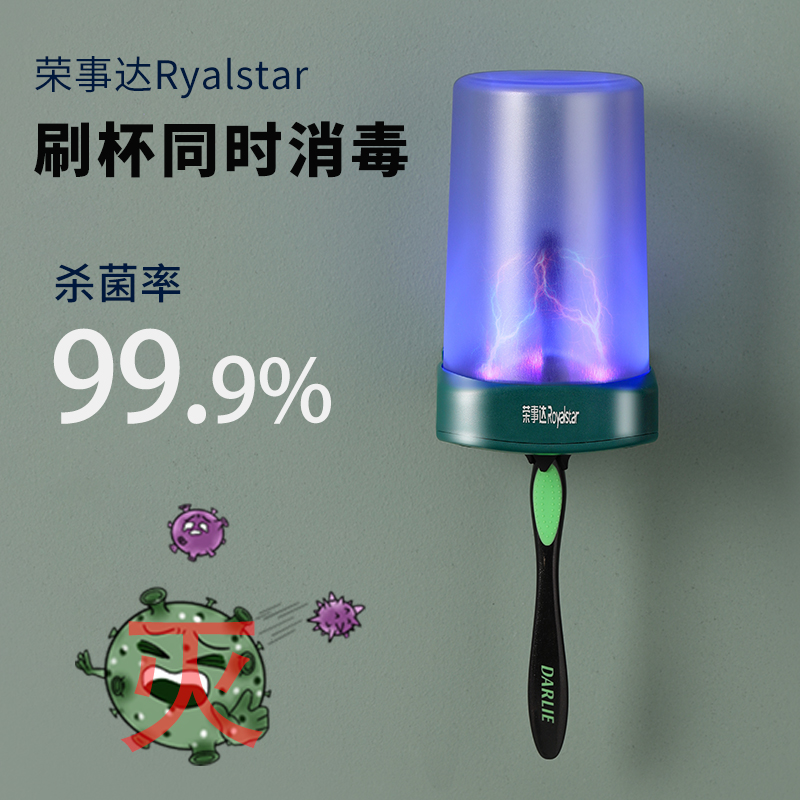 Rongshida intelligent toothbrush sterilizer UV sterilization electric wall-mounted toothpaste net red brushing cup shelf