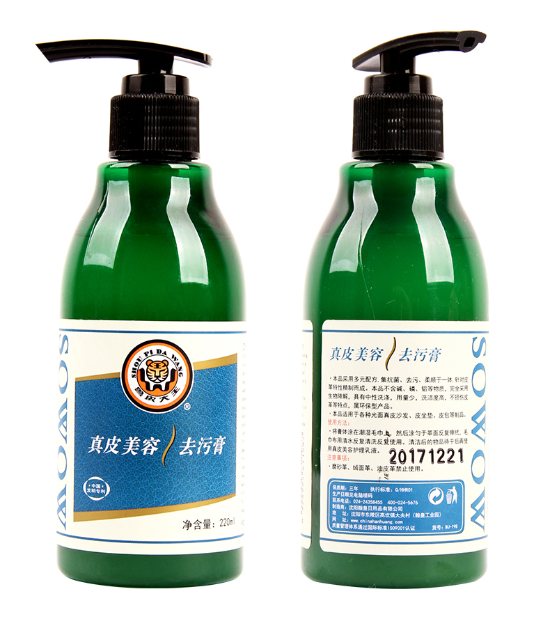 dầu dưỡng áo da Da động vật vua da đẹp thiết lập giày da màu sắc phù hợp với giày đánh bóng da không màu đen bảo trì khử nhiễm da - Nội thất / Chăm sóc da Dung dịch làm sạch đồ da