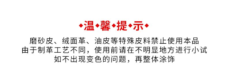 xi trắng đánh áo da Biaoqi da bảo vệ da chất lỏng bảo trì da sạch hơn chăm sóc da chất lỏng giày đánh bóng dầu bảo trì dầu - Nội thất / Chăm sóc da dung dịch dưỡng áo da