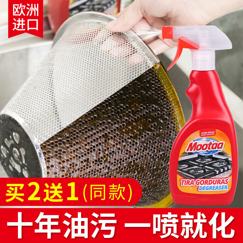 Moota Import Range Hood Heavy Oil Stains Detergent Home Kitchen God Powerful Cleaning Agent Degreaser Degreaser