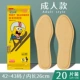 20 таблеток (подходящие для 42-43 ярдов)