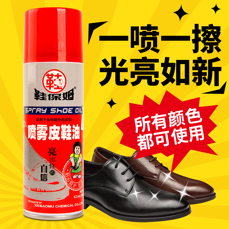 Shoes Nanny Spray Leather Shoes Oil Leather Leather Clothing Upper Light Maintenance Oil Mildew Liquid Leather Shoes Oil Light Brightener