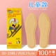 100 штук детей (подходящие для 30-33 ярдов)