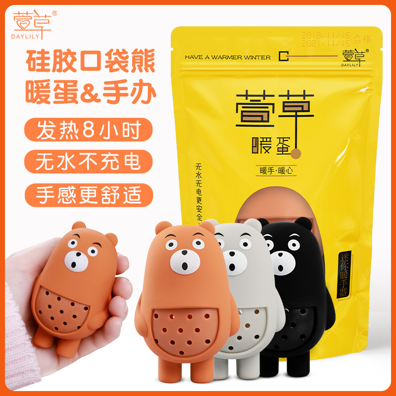 Kayakusa Mouth Bag Bear Warm Hand Egg Replacement Core Mini Warm Hand Shaven Students Carry-on self-heating Warm warm hand stickup