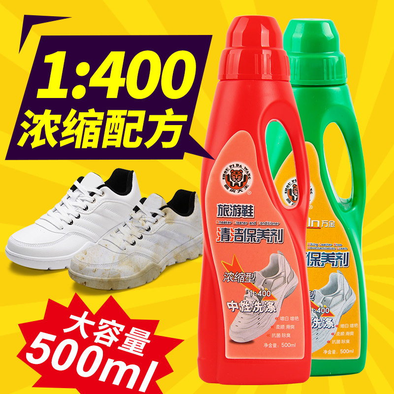 Beast Leather Great King Sneakers Cleaning Maintenance Agents Tourist Shoes Board Shoes Sails Shoes Concentrate Type Refurbished Defilers