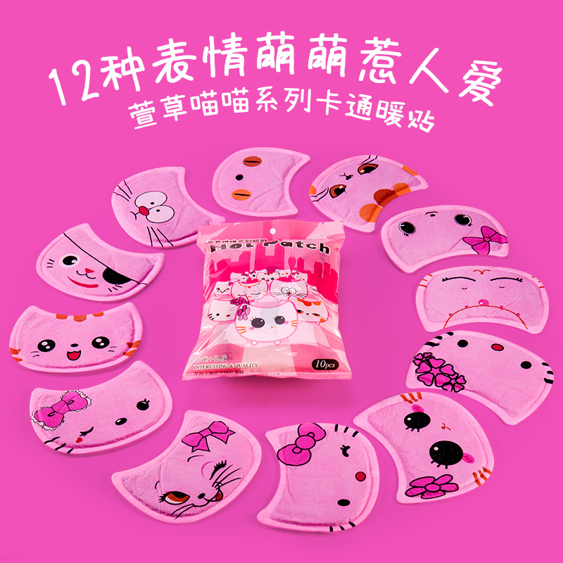 Heron Grass Cartoon Expression Warm Stick Baby Stick Palace Chill Waist Belly Spontaneous Fever Wrap Students Warm Patch Warm Palace Warm Treasure