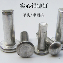 Flat head solid aluminum rivets M6*24 M8*26 M10 flat cap knock nail flat cone head car rivets