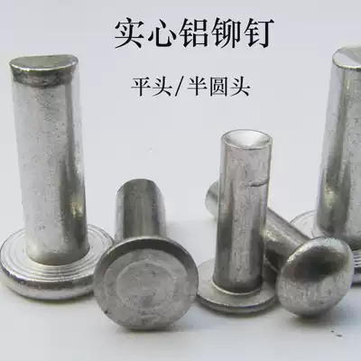 Flat head solid aluminum rivet M6 * 24 M8 * 26 M10 flat cap nail flat cone head car Rivet
