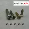 (100 only price)GB818 yuan machine semi-circular head screw M5*6 8 10 12mmA3 steel cross groove pan head screw