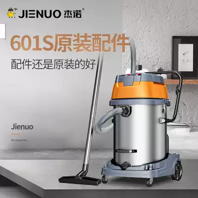 Geno vacuum cleaner original accessories brush leather brush hose Earth brush dust dust bag filter core front and rear wheels 601S