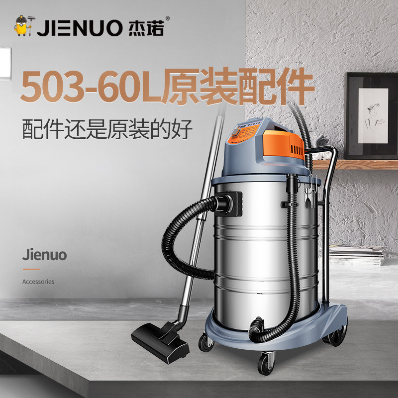 Gener vacuum cleaner original accessories 503-60L telescopic pipe dust separating filter core hose leather brushed brush earth brush 32