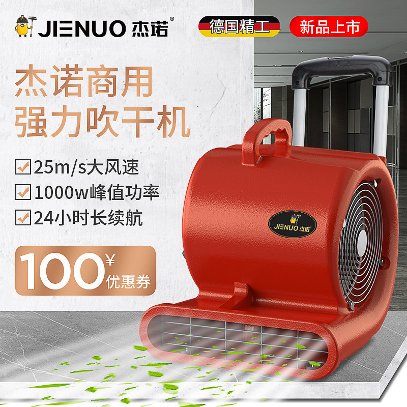 Deno Blow-drying Machine Blow Ground Machine High Power Commercial Ground Public Toilet Dehumidified Drying Hair Dryer Flooring Hotel C3