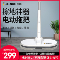 Geno electric mop sweeping all-in-one machine wireless charging household automatic mop wiping mopping polishing artifact