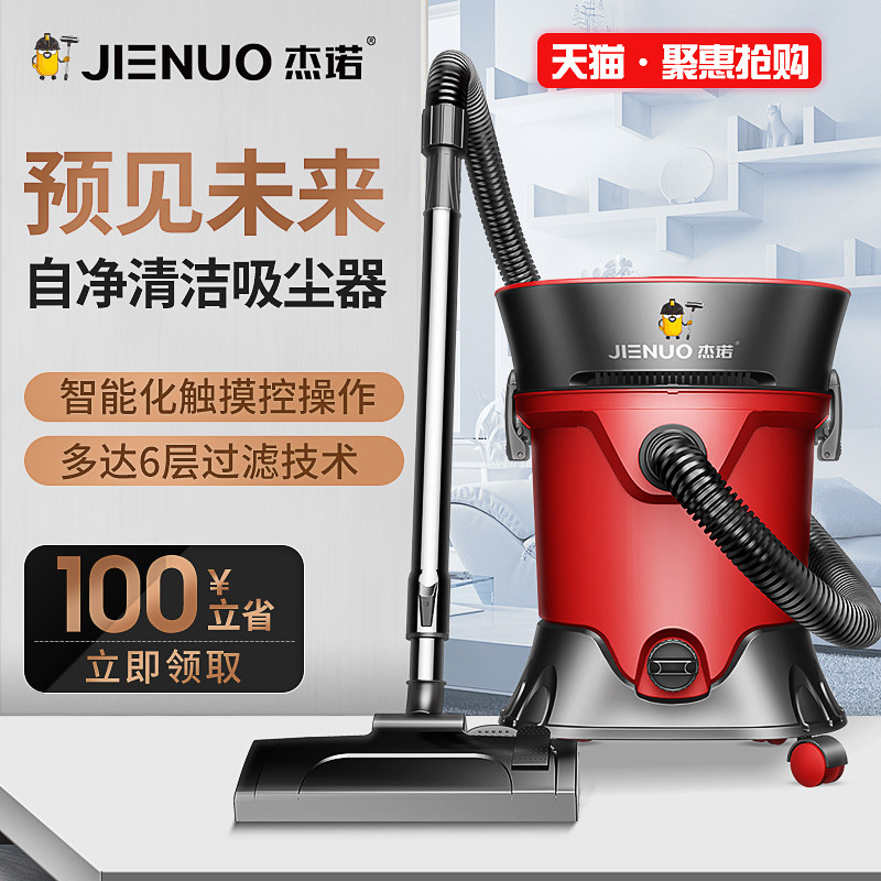 Jeno High - end neighborhood household vacuum cleaner high power silent dry and wet blow carpet vacuum cleaner JN 606
