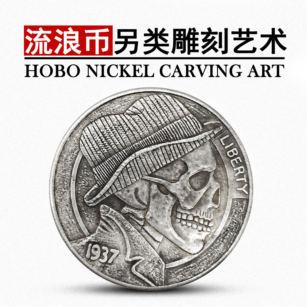 Hobo Nickel Skull Subject 15 patterns optional sculpture coin collection
