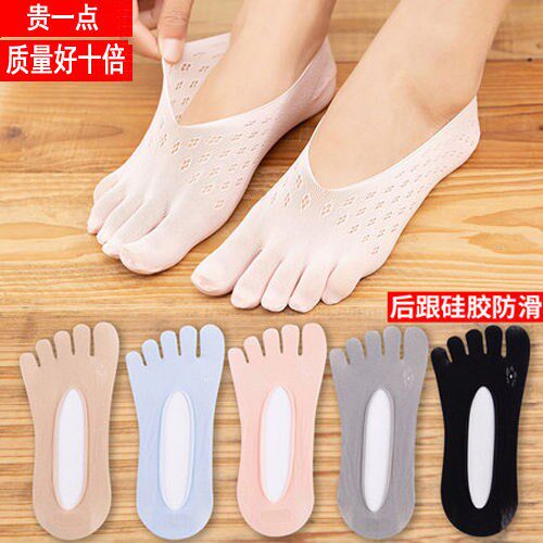 5 Double Five-finger Sox Women Summer ultra-thin Invisible Light Mouth Silk Socks Swan Ice Silk Stockings Sweat and Deodorant Invisible Socks