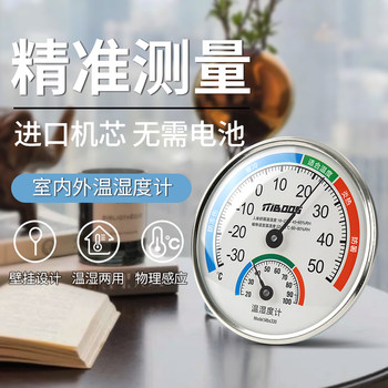温度计室内家用壁挂式高精度婴儿房温度湿度机械式精准温湿度计