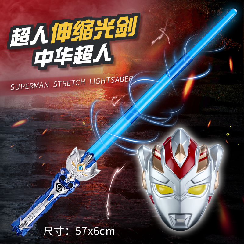 Children's Laser Sword Superman Lightsword Toy Sword Genuine Fluorescent Bar Laser Rod Flash Boy Gift