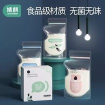 Jingqi milk storage bag breast milk preservation bag milk bag milk freezing disposable milk storage bag multiple specifications