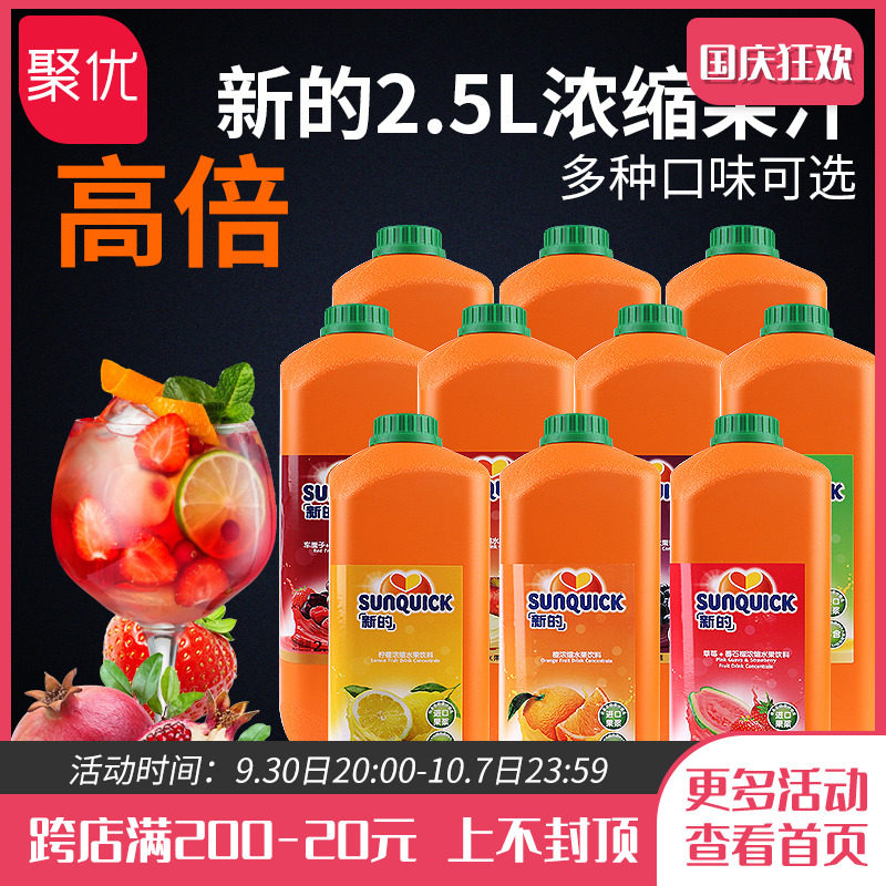 New concentrated juice 2 5l lemon juice strawberry guava orange juice mango juice catering milk tea shop special raw materials