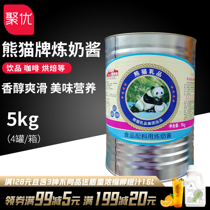 Panda Dairy Food Ingredients with Condensed Milk Sauce 5kg Dessert Drink baked raw material sweet milk Condensed Milk 