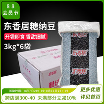 Dongxiangju Tangna Red Bean Whole Box 3kg x 6 Bags Ready-to-Eat Red Bean Baked Milk Tea Honey Bean Red Bean Bags