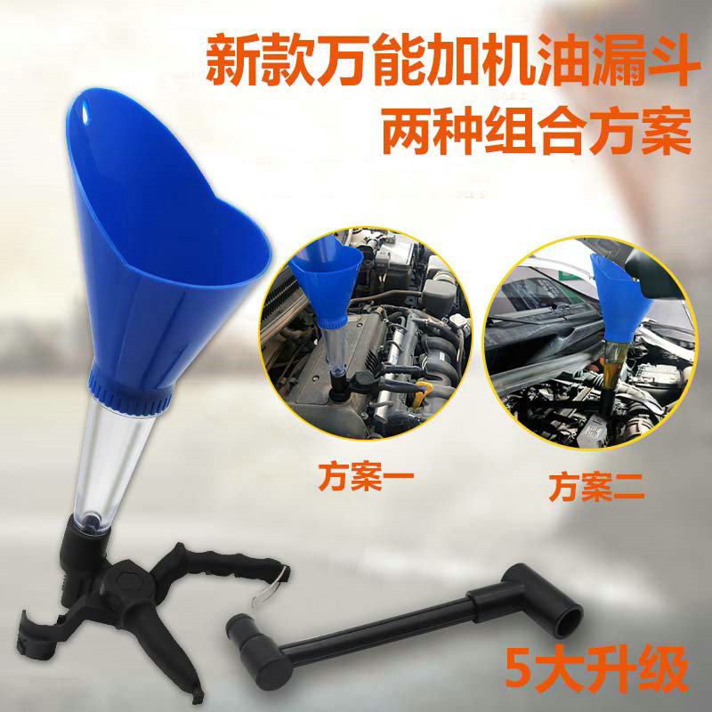 Universal oil filling funnel automotive oil filling tool adjustable interface special funnel oil filler