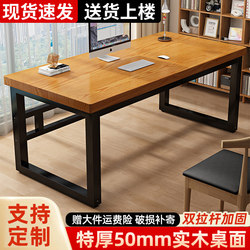 Solid Wood Computer Desk Desktop For Home Bedroom Desk Student Study Desk Simple Desk E-sports Table Workbench