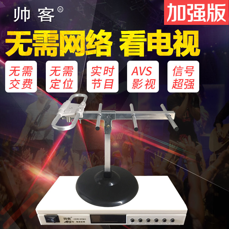 DTMB set-top box Full indoor outdoor ground wave receiver no network to see digital TV antenna receiver