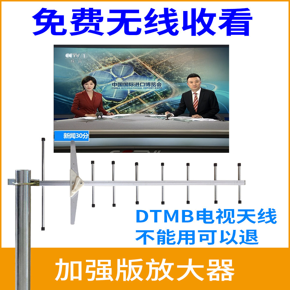 Ground Wave DTMB Digital TV Antenna Indoor outdoor home Eight wood antenna via TV Signal receiver-Taobao