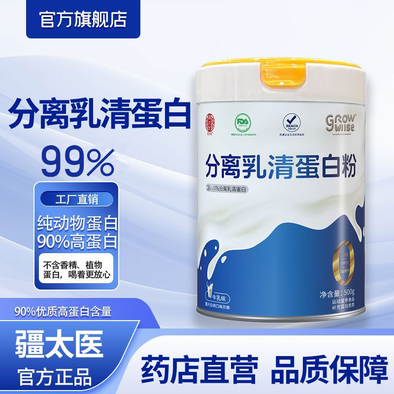Medical Grade Isolated Whey Protein Powder, Pure Animal Protein, Sucrose-Free, Nutrition for Middle-Aged and Elderly People, Adult Fitness 500g