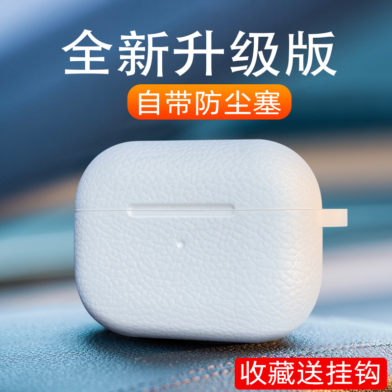 airpodspro protective shell 3 third generation silicone Apple wireless earphone sleeve soft shell suitable for simple ins protective sleeve