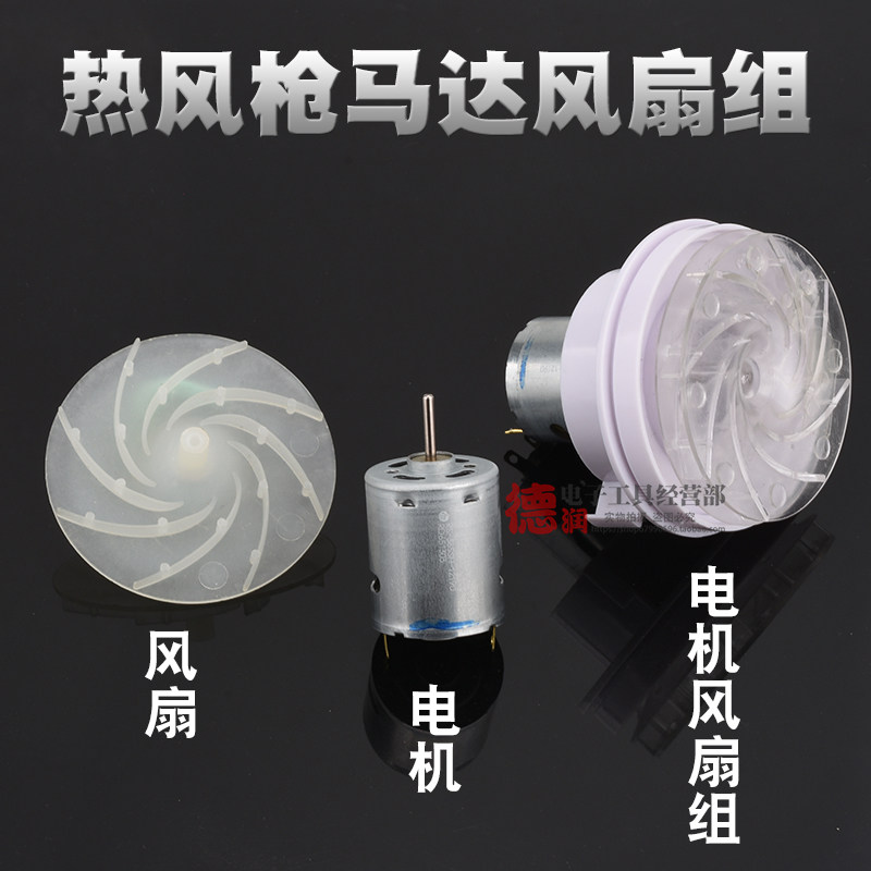 German Division Denley STEINEL1910 2310 2510 2010 2010 motor fan import accessories