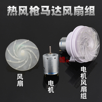 Germany STEINEL1910 2310 2510 2010 General motor motor fan Imported accessories