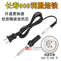 Temperature regulating electric soldering iron 908 internal heat 60W electric soldering iron lead-free environmental protection tip anti-static instead of 936 soldering
