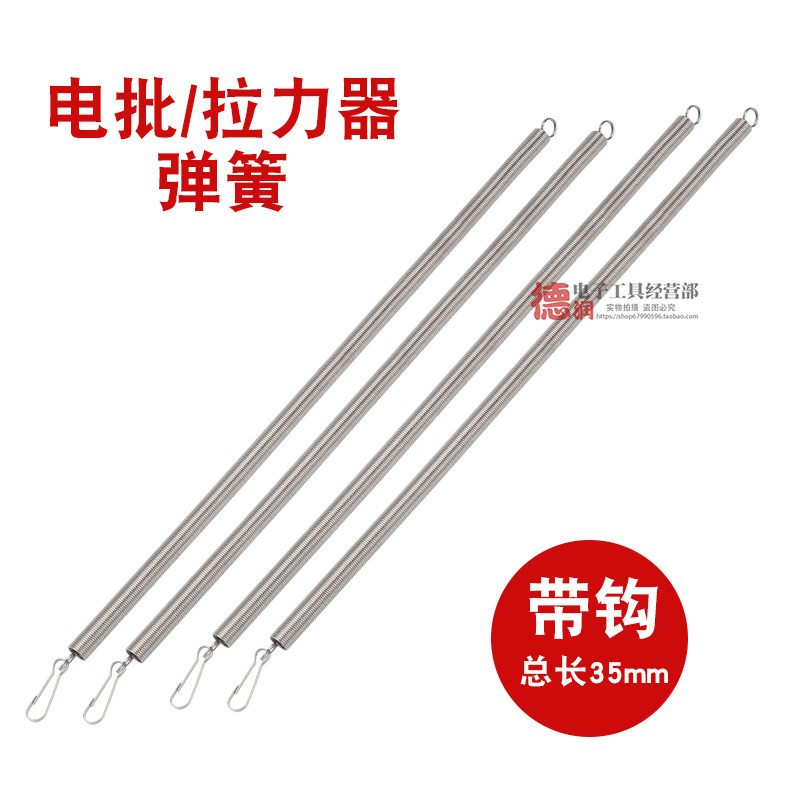 Electric screwdriver spring pull-proof mosquito-proof screen door with hook Ramen tension spring double ring spring balancer electric opener spring