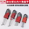 Dezhigao TGK-HBG-009S112S six-angle wrench set extended and hard ball head hex key 9-piece set