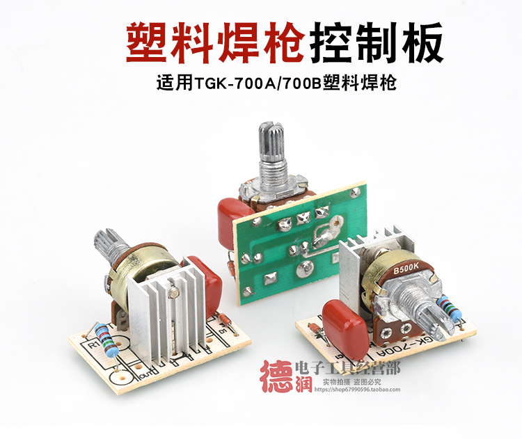 Plastic Welding Gun Baking Gun Thermoregulation Motherboard Control Board Hot Wind Gun Circuit Board TGK700A 700B Plastic Welding Gun