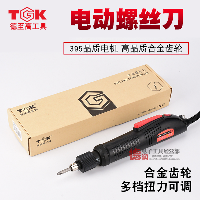 TGK-PH407 415 515 525 625 635 635S straight plug 220V electric screwdriver electric batch