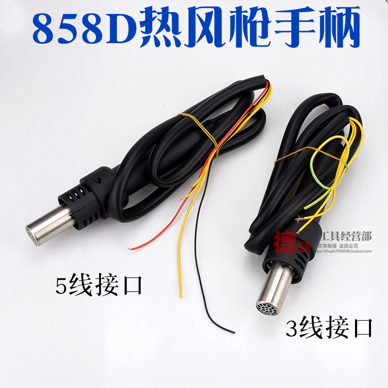 Yao Worker Hot Wind Gun Handle Air Pump Type Wind Gun Handle 852950952990 Hot Wind Gun Dismantling Welding Bench Handlebar