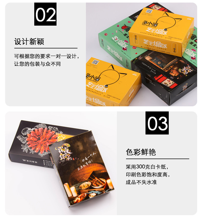 картон 定制作一次性外卖打包盒芝士焗饭范小喵包装纸盒飞机炸鸡锡三先生 De ticket