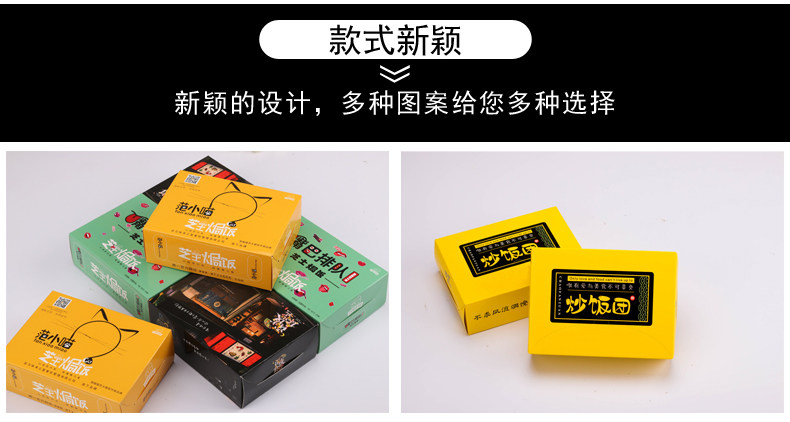 картон 定制作一次性外卖打包盒芝士焗饭范小喵包装纸盒飞机炸鸡锡三先生 De ticket