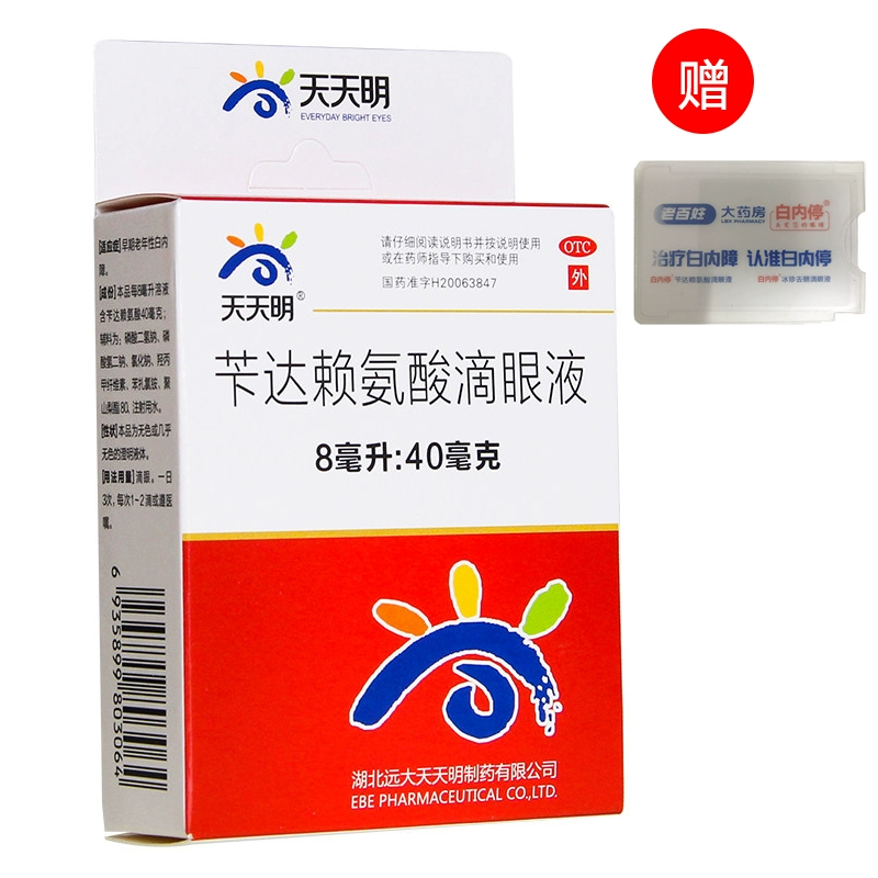 Tiantianming Bennetin Bentalysine Eye Drops 8ml Đục thủy tinh thể cho người già - Thuốc nhỏ mắt