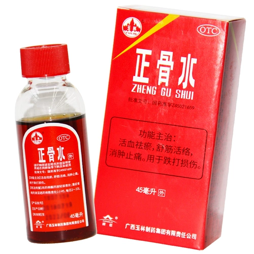 玉林 Прай 45 мл*1 бутылка набухания и боли, титан  铕 蛩 蛩 蛩 蛩 蛩 蛩 蛩 蛩 蛩 蛩 蛩 蛩 蛩