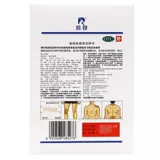 羚锐 Tongluo Anti Pain Cream (гиперплазия остеопластики) 6 паста осушительность, отеки, боль, облегчение боли, талия и боль в колене