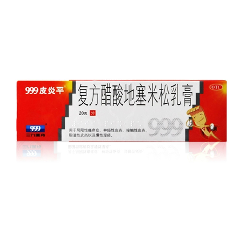 39 39 999 dermatitis flat ointment compound acetate dexamethasone milk cream 20g pruritus neurodermatitis