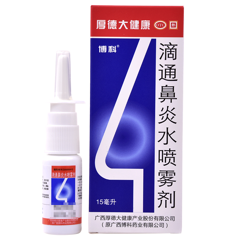 Bokodrips Rhinitis Water Spray 15ml Cold nasal Allergic Rhinitis Rhinosinusitis to dispel the wind and heat