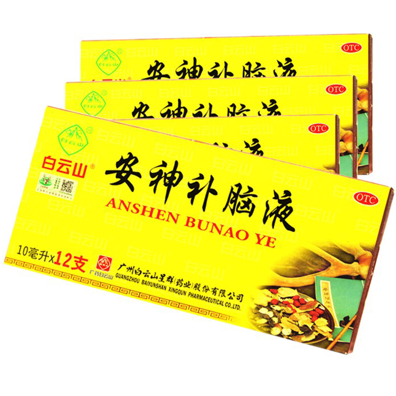 3 boxed) White Yunshan Nerves Tonic for Nourishing Brain Fluid 12 Nourishing Blood And Insomnia Forgetfulness Neurodebilitating and Weak Nerves