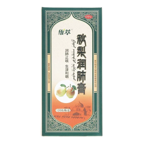 Longzhiyuan wei cuo qiu li run легочная мазь 120 г кашля легкого, избавление от кашля, кашля