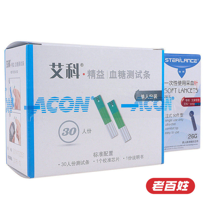 Aike Lean blood glucose test paper 30 pieces free 30 blood collection needles Household blood glucose test paper single test strip